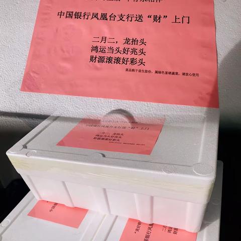 浓情三月，送喜上门——凤凰台支行走访客户送上节日祝福