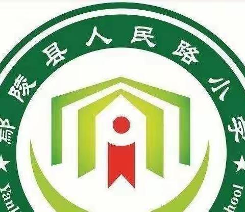 鄢陵县人民路小学“三课活动”——四八班汇报课《加法运算定律》