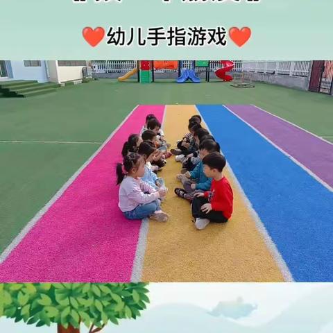 【强镇筑基、东郭幼教做人民满意的教育】——希望幼儿园中班一周精彩分享🎉