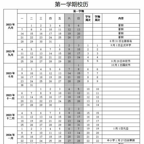 海口市龙岐小学的美篇