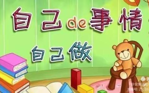 ❤️爱上幼儿园，快乐每一天❤️～～博孜墩乡中心幼儿园