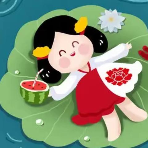 与你“童”乐，相约立夏——博孜墩乡第一中心幼儿园立夏活动美篇