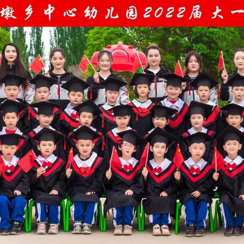 “别样毕业，不说再见”——博孜墩乡第一中心幼儿园大班毕业美篇