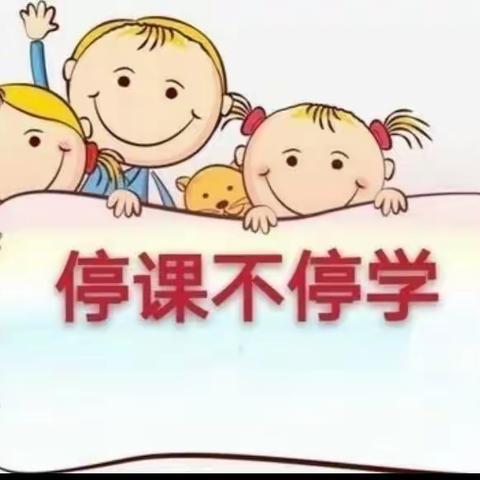 “快乐居家🏡防疫情 💪，家园牵手👋共陪伴 💞”——博孜墩乡幼儿园线上互动活动美篇