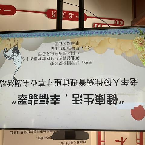 “健康生活，幸福翡翠”老年人慢性病管理讲座——寸草心主题活动