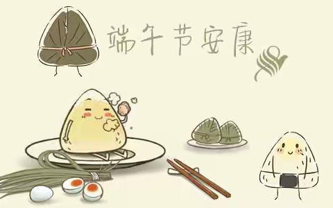 临沂39中端午假期安全教育告家长书