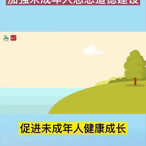 2023年4月9日雅安市名山区永兴初级中学开展线上思想道德教育