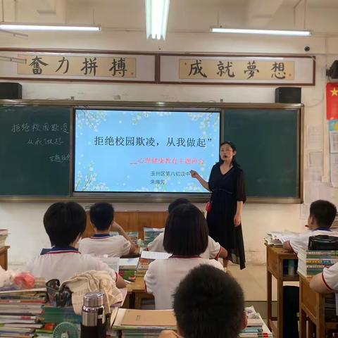 ＂拒绝校园欺凌，从我做起＂共创平安校园