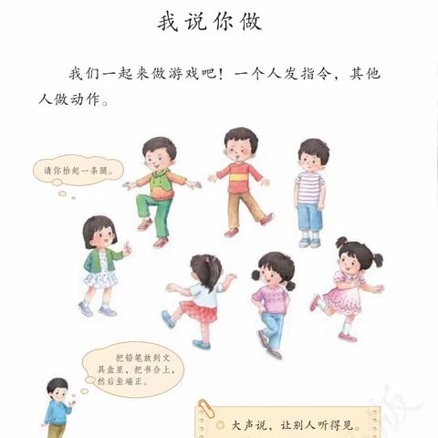 唇齿留香，妙语生花——小学口语交际研讨