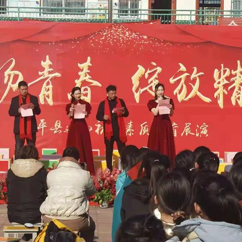 “激扬青春，绽放精彩”-- 遮山镇初级中学素质展演