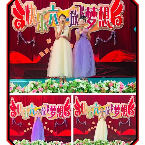 【快乐六一·放飞梦想】霞美小学、霞美附属幼儿园庆“六一”文艺汇演