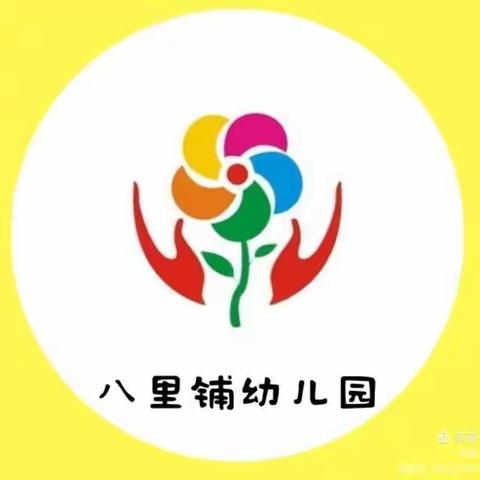 “五一”劳动节假期安全温馨提示