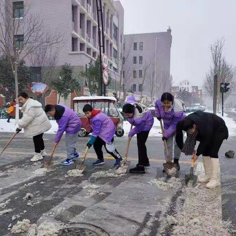 扫雪除冰，安全出行，平安回家，我们在行动！——集英小学六(四)班寒假社会实践活动