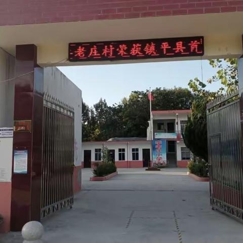 “浓情端午节   弘扬爱国情”—————李老庄小学“端午节”主题活动