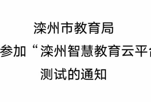 桃园小学“云课堂”教学活动暨期中考试总结20200424
