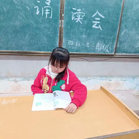 群联小学二年级“诵读会”美篇