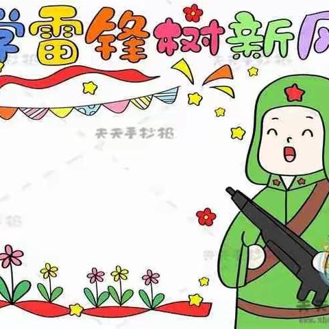 🌸春"锋"入校园👏 榜样代代传👍——🎈岳阳长炼学校2023年"学雷锋"爱心义卖助学活动✨