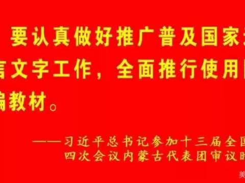 【快乐劳动 传承美德】伊敏中心校附幼儿园五一劳动节系列活动