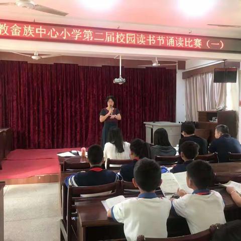 书香润心灵，阅读促成长——龙海市隆教畲族中心小学第二届读书节