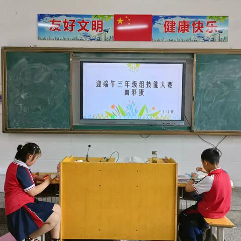 湖东学校三年级组端午节主题活动   ——“开心过端午，创意画彩蛋”