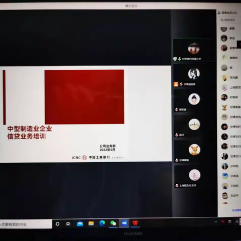 世博支行公司金融业务部牵头举办业务培训研讨会
