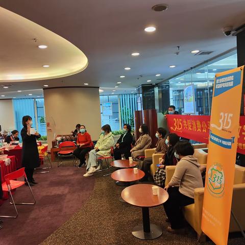 金融消保我和你 交通银行伴你行——交通银行温州分行女神节暨315消保沙龙会