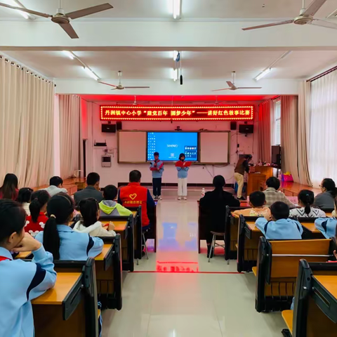 建党百年  圆梦少年——丹洲镇中心小学开展讲好红色故事比赛