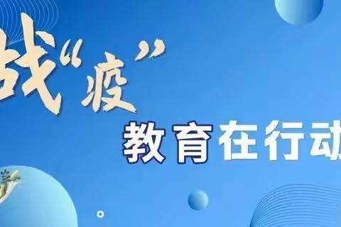 【家校共育】满园春色关不住 关爱送到每一家---八郎镇穆家学校中学部线上关爱帮扶纪实