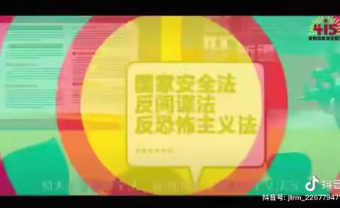 国家安全 共筑“保密”防线---八郎镇穆家学校开展“全民国家安全教育日”纪事