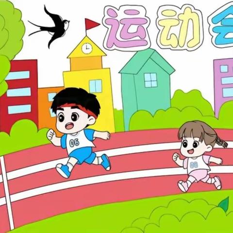 “运动悦童心，健康伴我行”——解家营小学幼儿园冬季运动会