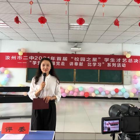 筑梦扬帆，献礼建党100周年——汝州市二中师生才艺展示大赛
