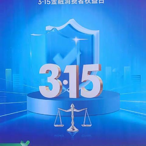 平利农商银行松鸦分理处开展金融知识宣传普及活动