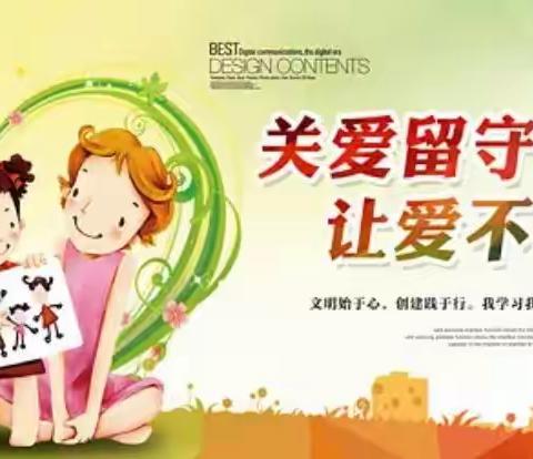 【能力作风提升年】延寿县东风小学留守儿童参加“共聚童心港湾，喜迎元宵佳节”主题活动纪实