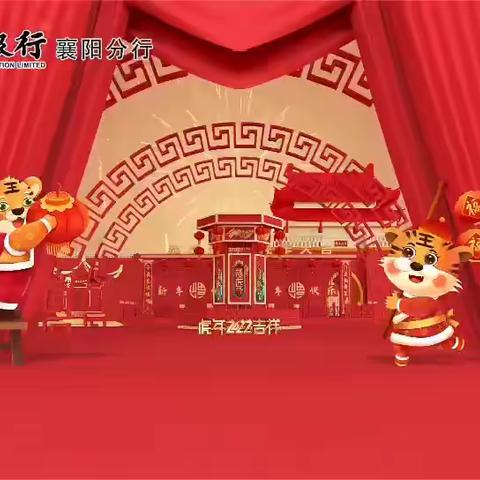 【襄阳分行成功举办2022年“春天行动”启动大会】