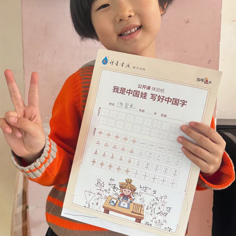 金圣博大二班书法体验课作品集