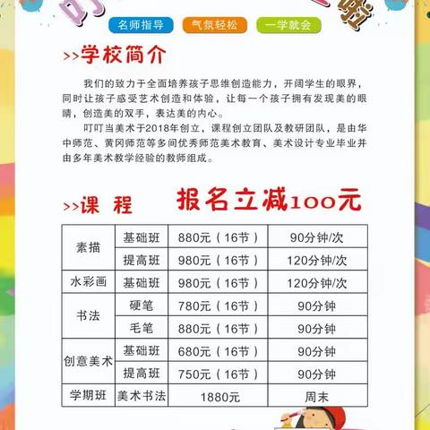 叮叮当美术中心寒假班火热招生中（黄岭校区）
