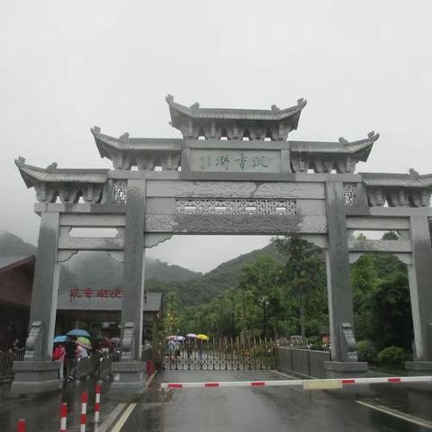 雨中行走沉香湖