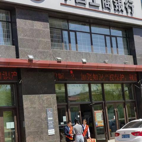 工行黑龙江鹤岗振兴广场支行民法典宣传