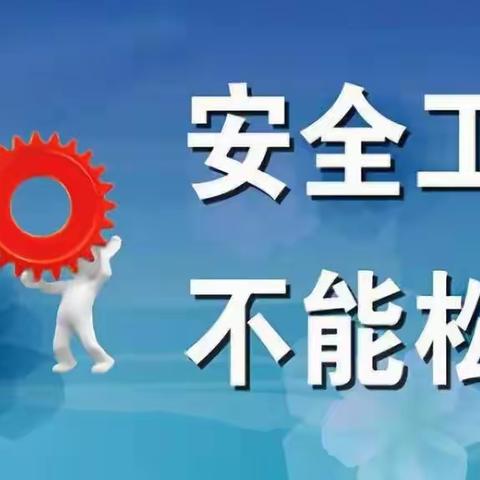 危险源辨识及隐患排查治理知识