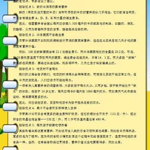 【塘幼·家园共育】 大一班七彩铃铛