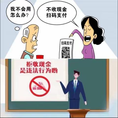 宝清农商银行开展整治拒收人民币现金宣传活动