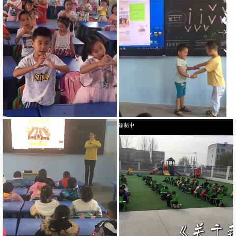 王河小学附设幼儿园