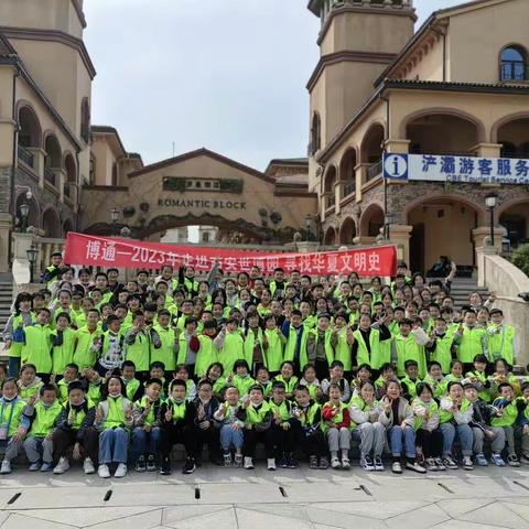 博通--2023年走进西安世博园，寻找华夏文明史，活动圆满结束