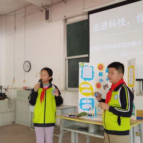 “走进科技，你我同行”——面甸小学开展形式多样的科技活动周活动