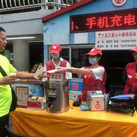 美兰爱心小屋明珠站开展禁毒宣传活动