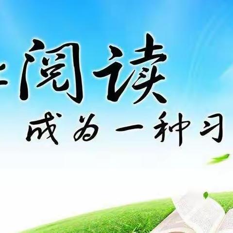 《第27个世界读书日来了》“阅读共享”（柠檬小课堂）