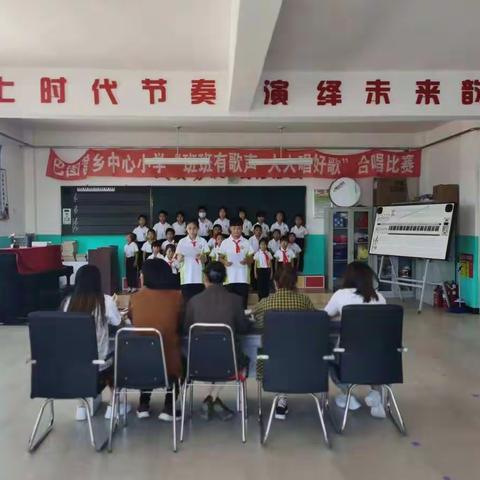 巴图营乡中心小学“喜迎二十大，欢乐庆六一”班班有歌声，人人唱好歌歌唱比赛活动纪实