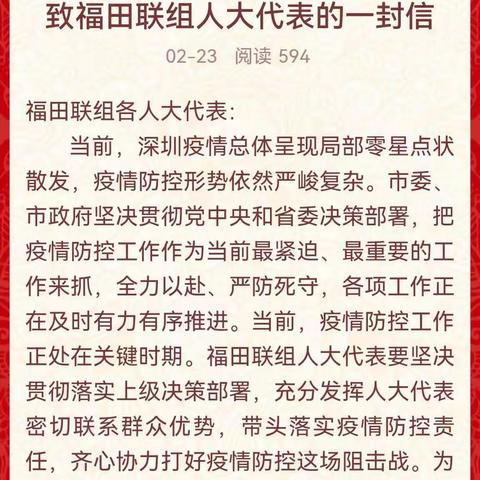 人大工委联合华程公司开通爱心的士 关心关爱一线抗疫人员