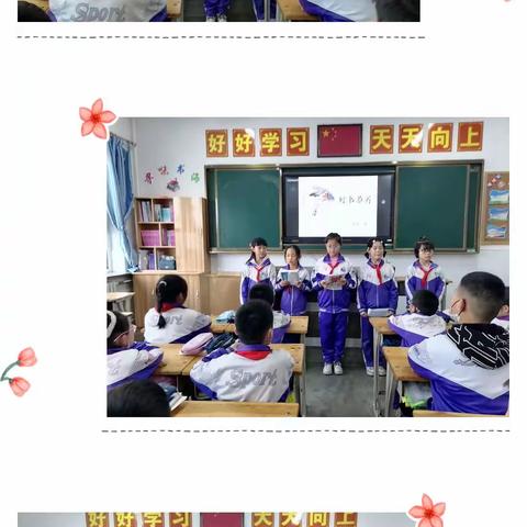 回民小学四年级“读（说）给你听活动——好书推荐”