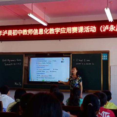 青狮学校进行2021年泸县初中教师信息化教学应用赛课活动（泸永片区）